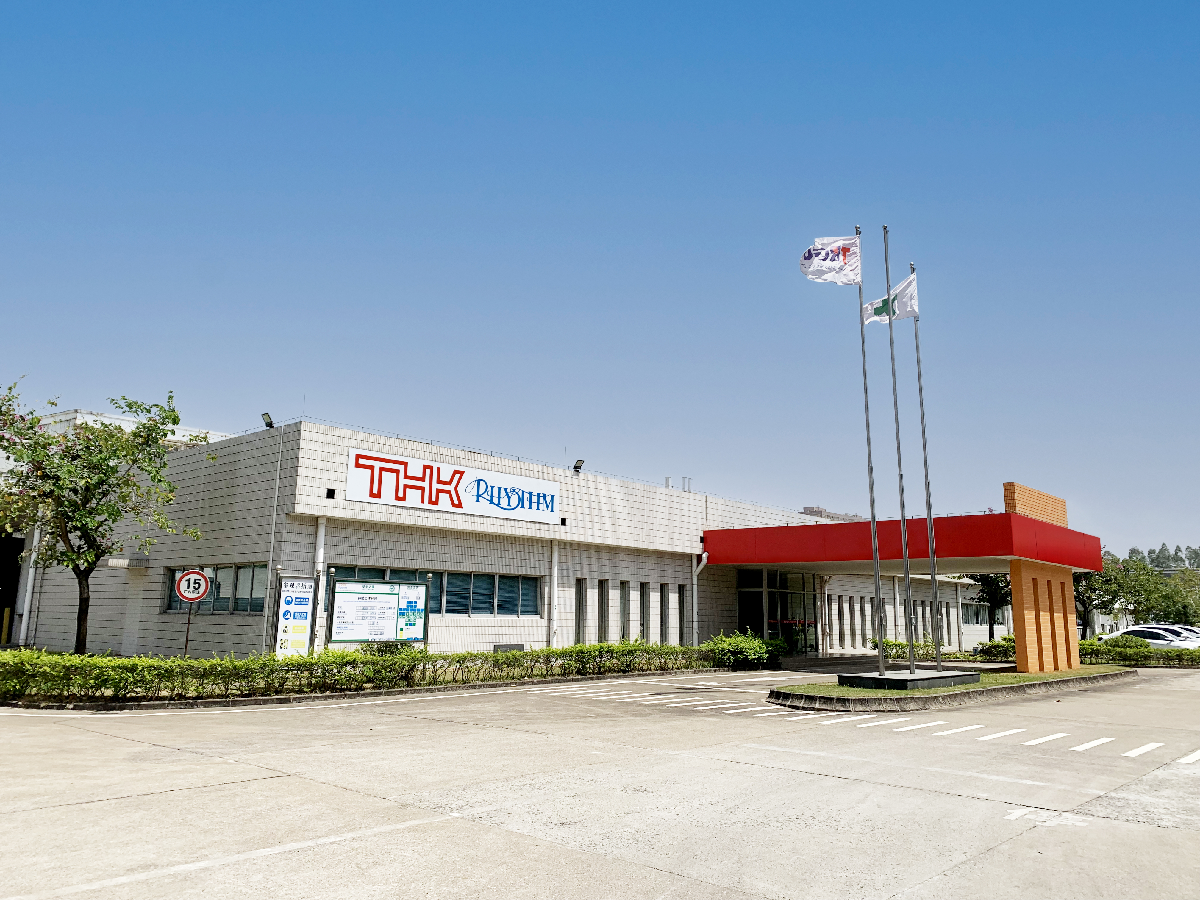 THK RHYTHM GUANGZHOU CO., LTD.