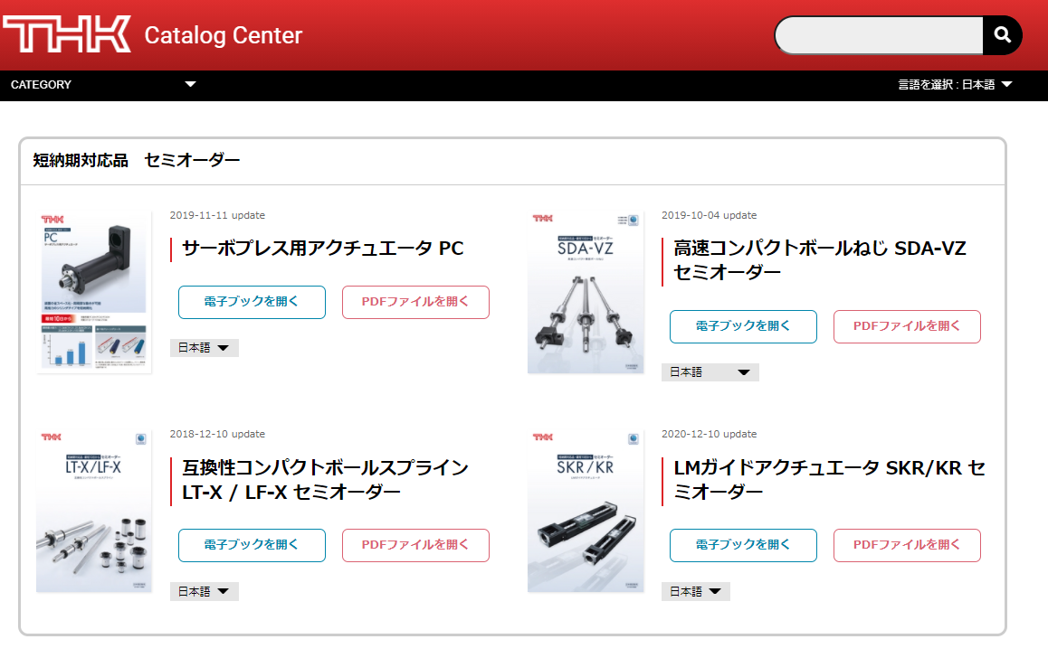 THKテクニカルサポートサイトのご紹介 | THKオフィシャルウェブサイト 