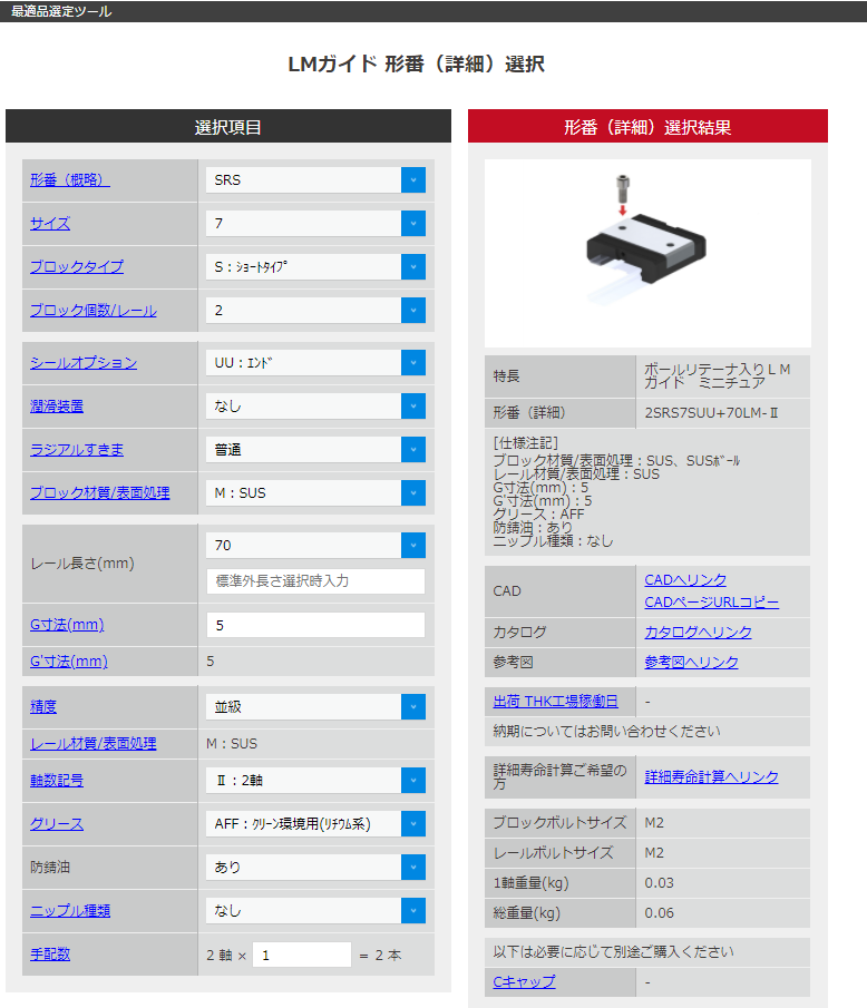 selection_support_system