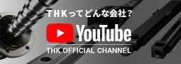 THK Youtube オフィシャルチャンネル