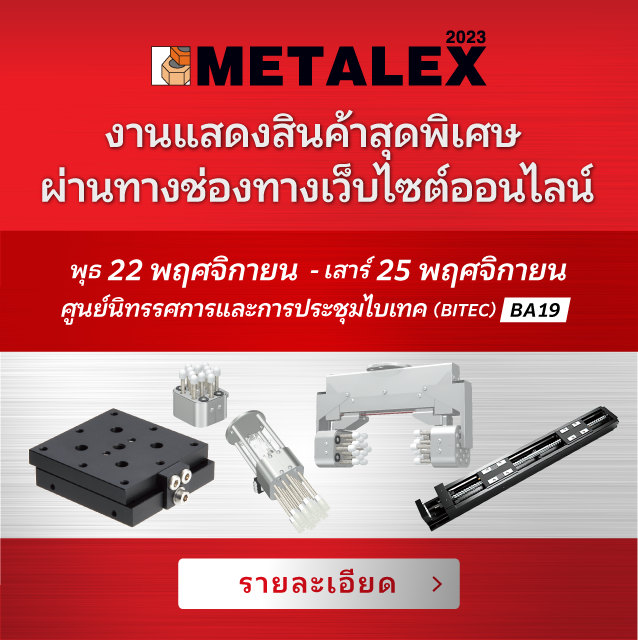 METALEX 2023