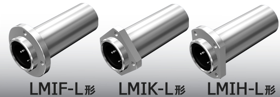 リニアブッシュシリーズ LMI形、LMC形 | THKオフィシャルウェブ 