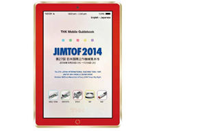 คู่มือแนะนำฉบับมือถือ JIMTOF2014 