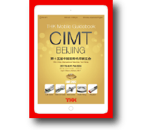 CIMT2017