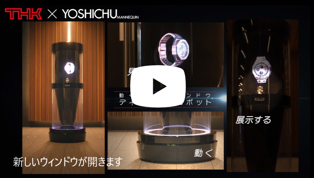 ディスプレイロボット がテレビ東京系wbsの トレたま にて紹介されました Thk Official Web Site U K ディスプレイロボット がテレビ東京系wbsの トレたま にて紹介されました Thk Official Web Site U K