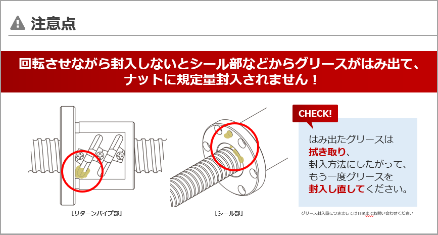 Thkテクニカルサポートの機能紹介 Thkオフィシャルウェブサイト