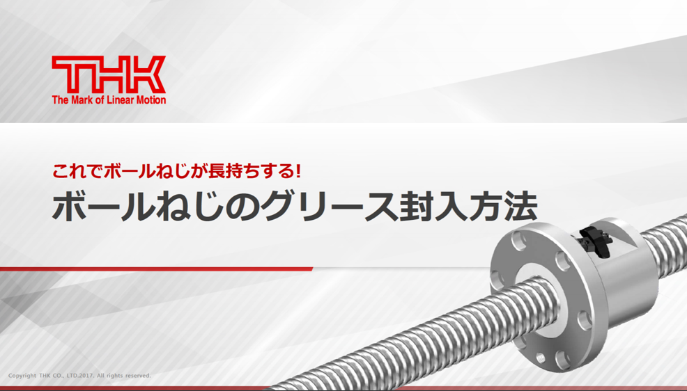 なので シンク 不快な ボール ねじ グリス Allseasons Jp なので シンク 不快な ボール ねじ グリス Allseasons Jp
