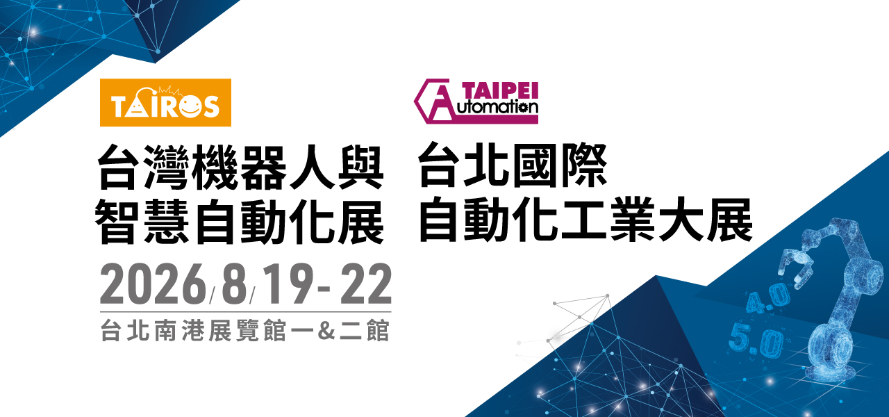 Automation Taipei 2026